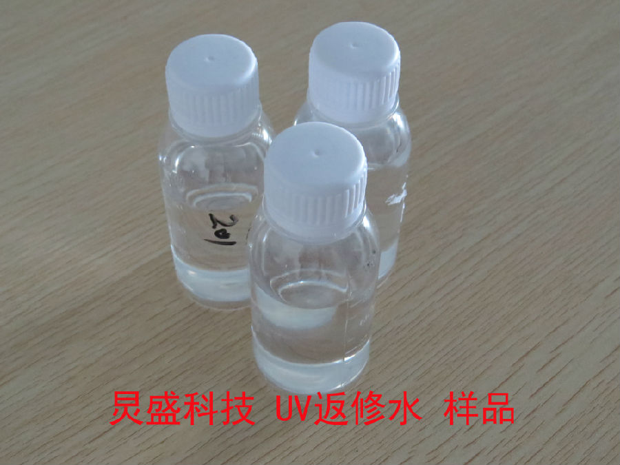 鼠標(biāo)件上噴UV光油急需返修 使用UV返修水低價返修