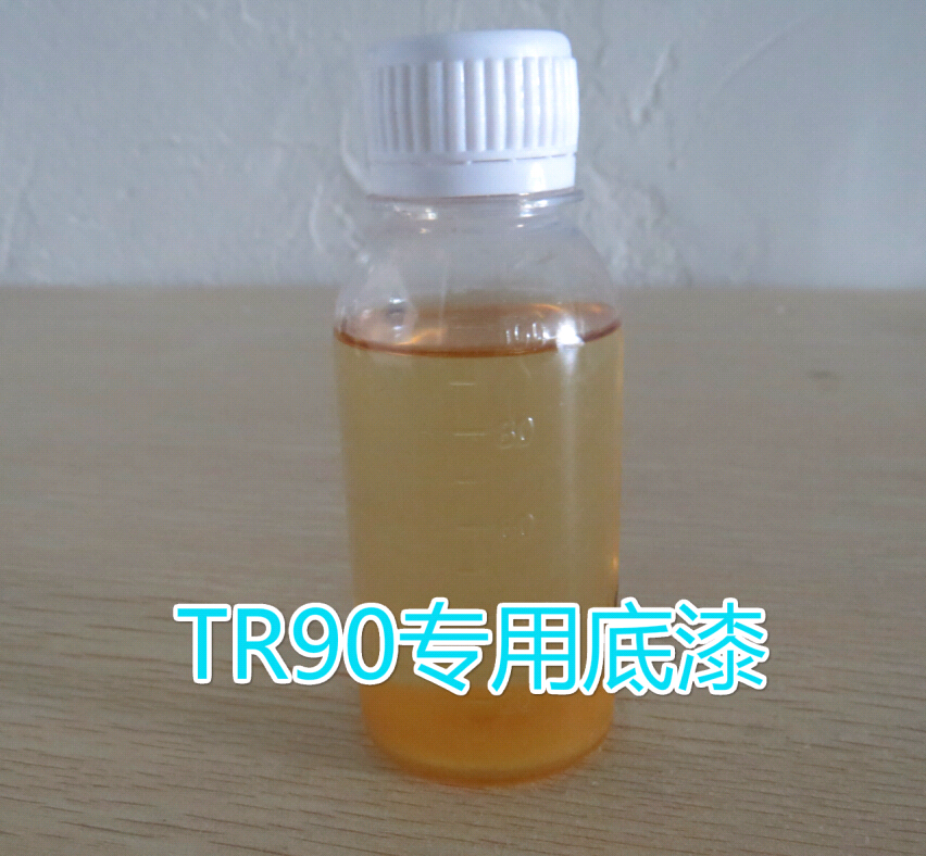 TR90處理水解決TR90噴油等不良問(wèn)題 冷凍、刀削不是難題